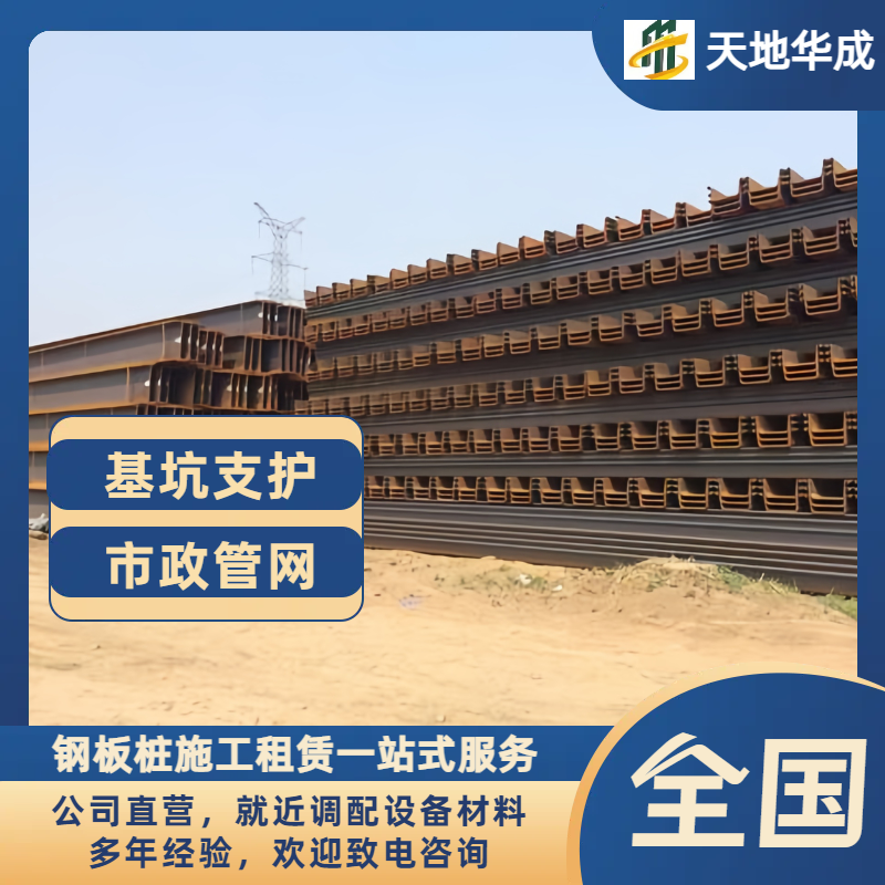 交口钢板桩租赁价格