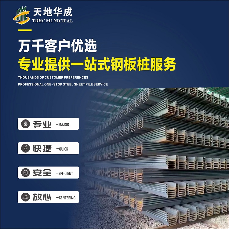 交口市政管网钢板桩施工