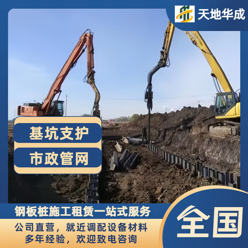 交口钢板桩施工